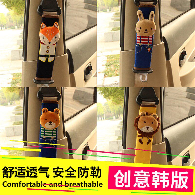 汽车用品五件套安全带套保险护肩套女可爱卡通车饰装饰品套装内饰