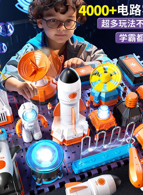 科学实验套装小学生手工制作电路电子积木物理科技T益智男孩子玩