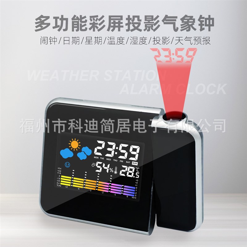 8190气象站投影时钟创意静音LED天F气预报彩屏万年历天气 电子闹