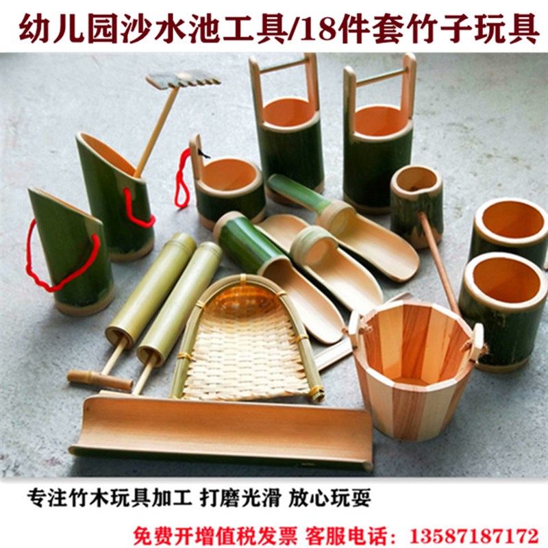 18件套竹子玩沙玩水工具套装幼儿园玩沙池沙水区器材Y挖沙竹铲漏