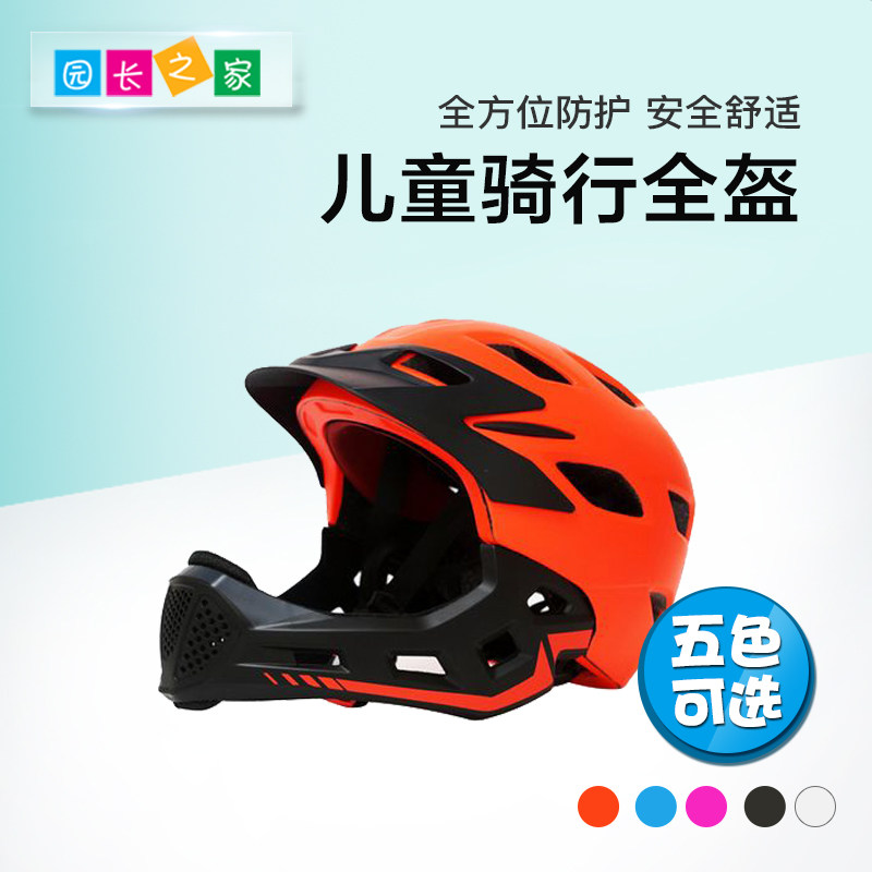 儿童自行车头盔套装滑板溜冰鞋平衡车运动安全帽轮滑防护具