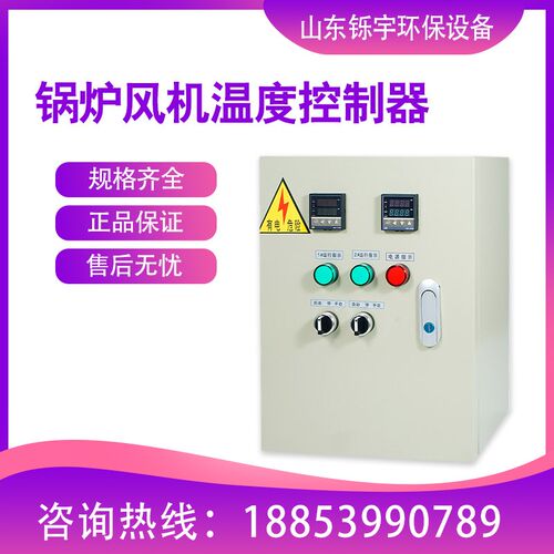 锅炉风机温度控制器智能自动多路数显双温控仪养殖恒温控制箱开关