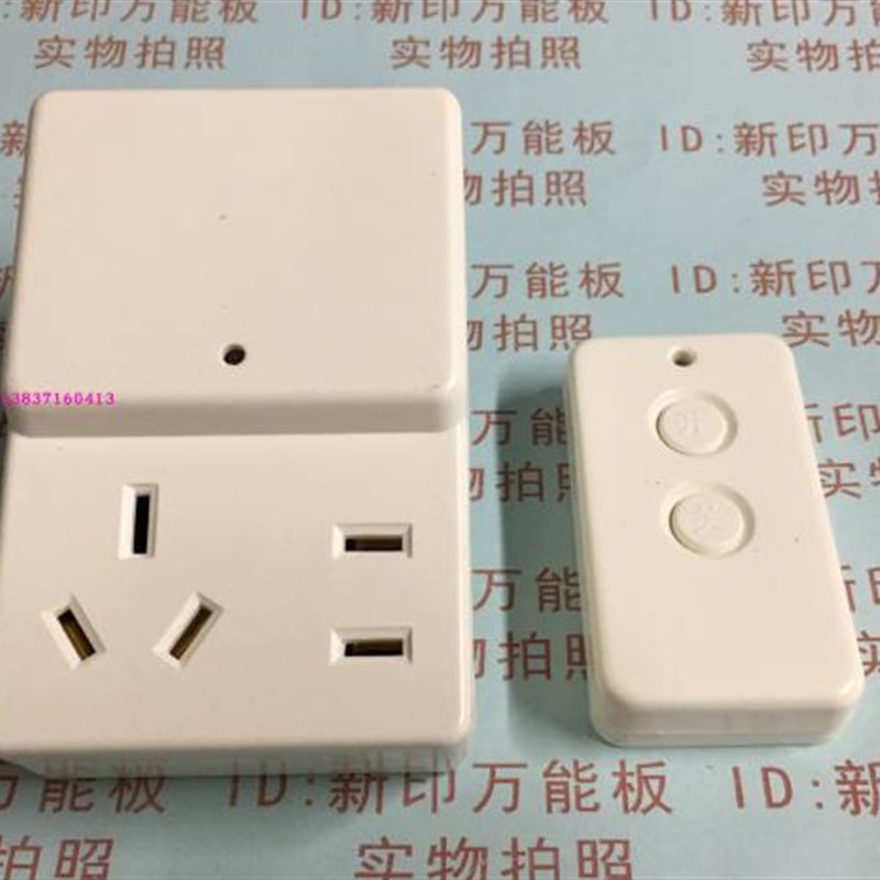 无线遥控开关双插座.遥控插座.无线遥控开关.可隔墙穿物遥控 双冠