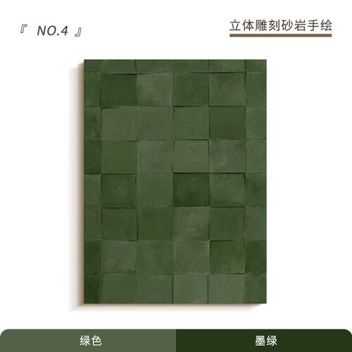 现代简约客厅装h饰画高级感侘寂风玄关墙上挂画餐厅立体雕刻壁画