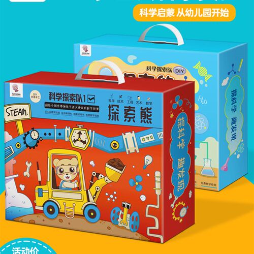 小学生科学小实验套装幼儿园科技小制作H儿童手工制作材料探索玩