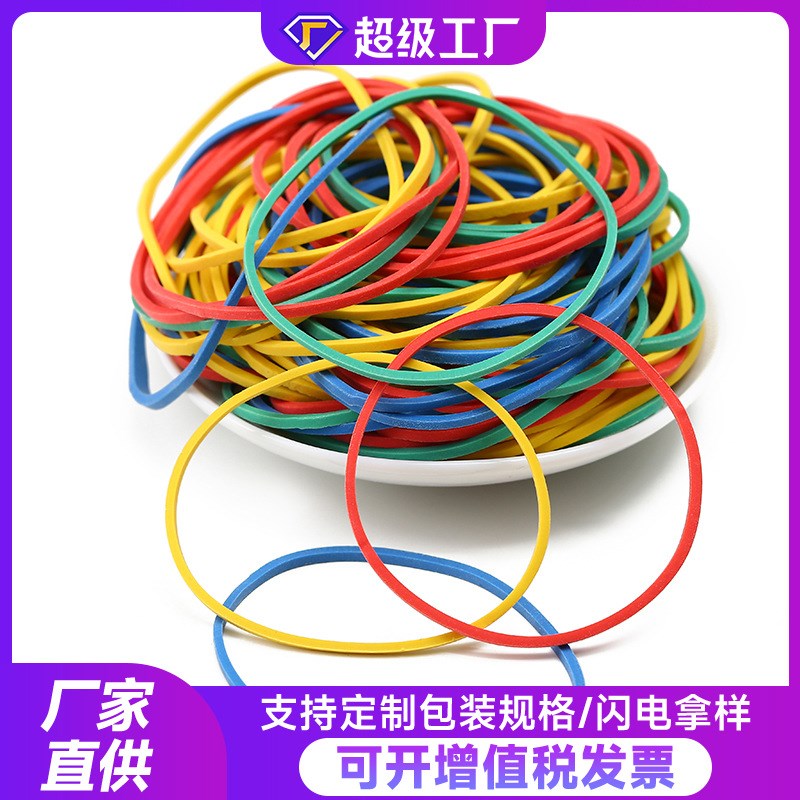 彩色高弹橡皮筋耐高温打包捆扎橡胶圈多规格橡V皮圈厂家直供