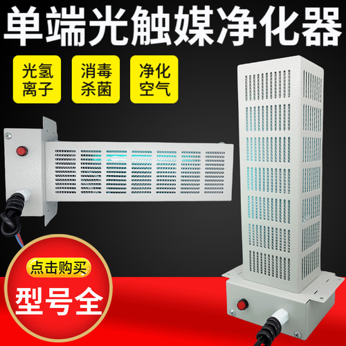 单端插入光触媒电子除尘净化器管道式高压静通风机盘管回风除尘杀