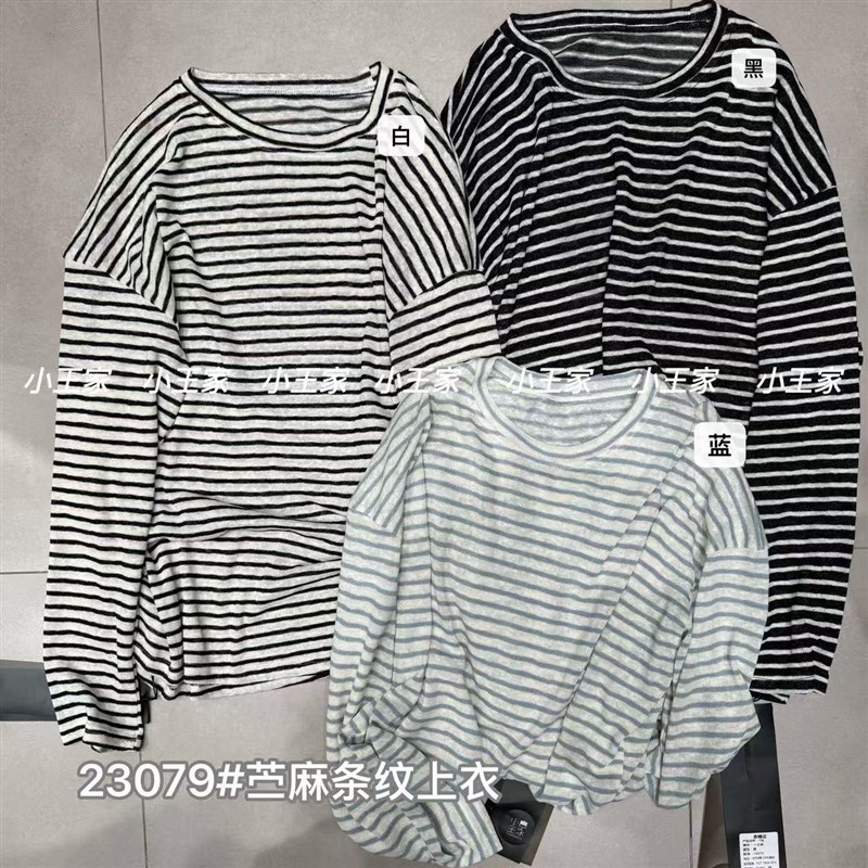 小王家23079春夏韩版宽松大码胖mm休闲慵懒风薄款长袖防晒条纹T恤