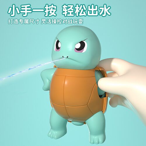 2024新款杰尼龟水o枪儿童玩具喷水迷你小水枪呲泚水女孩打水仗神