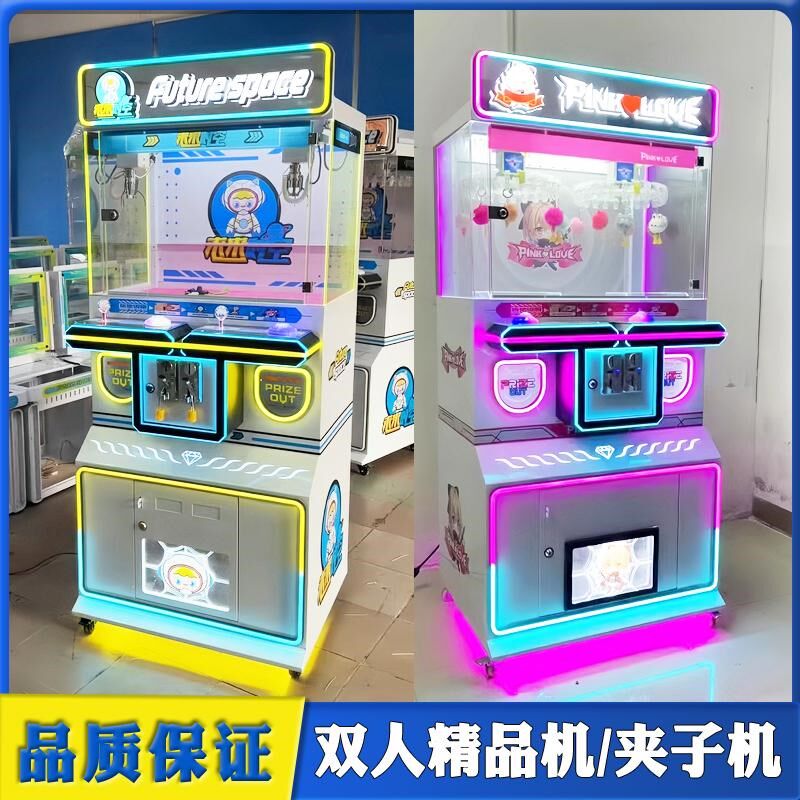 商用抓娃娃机夹公仔机钥匙扣迷你精品机小型四人游戏机双人夹子机
