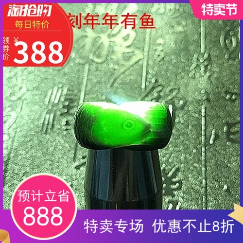 墨翠冰种墨指环翡戒指透光冰种戒面男士戒指年年有余雕刻戒指鱼扳