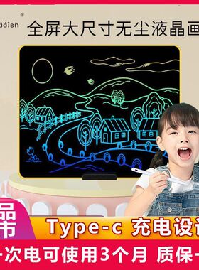 儿童画板液晶手写板家用写字板可擦消除画画玩具R大尺寸电子绘画