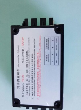正品电梯无线三五方通话系统对讲设备轿厢内置副机