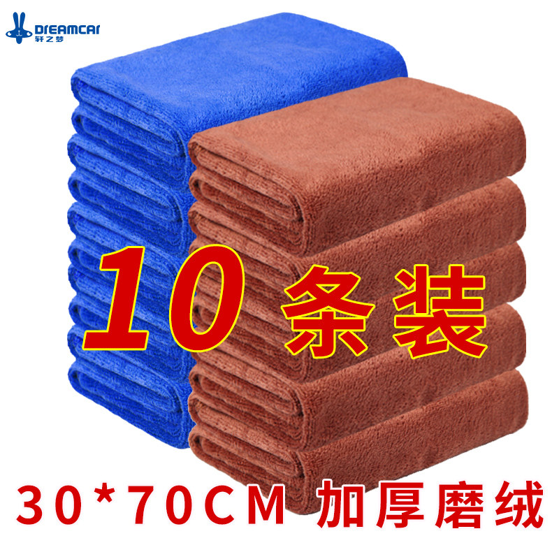 擦车抹布不掉毛洗车毛巾吸水加厚汽车玻璃专用清洁清洗大号不留痕