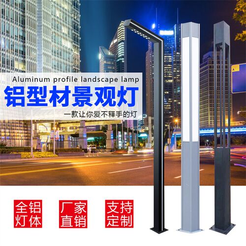 室外灯铝型材3米小区道路景观灯柱庭院灯户外防水花园别墅Zled路