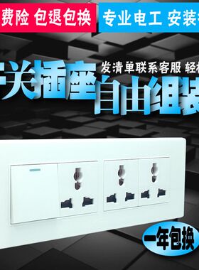 家装老式插座118型四位单开墙壁插座暗装万能孔插板一开九孔单控