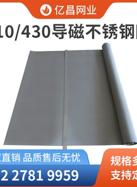 厂家供应410/430导磁不锈钢网 工业J过滤食品制糖业过滤筛分滤网