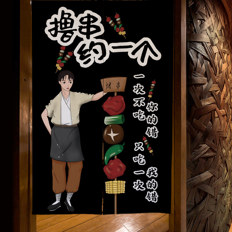 定制厨房门帘龙虾烧烤商业装饰半帘包间布艺遮挡隔断帘免打孔挂帘