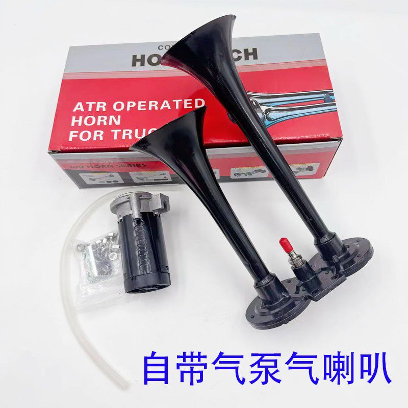 气泵喇叭超响防水汽n车高音12v电气喇叭收割机货车电动电笛气喇叭