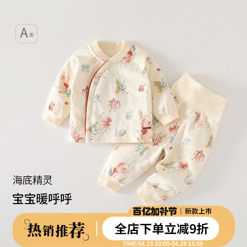新生婴儿40克薄棉高腰护肚裤套装夹棉宝宝秋冬款内衣分体两件套