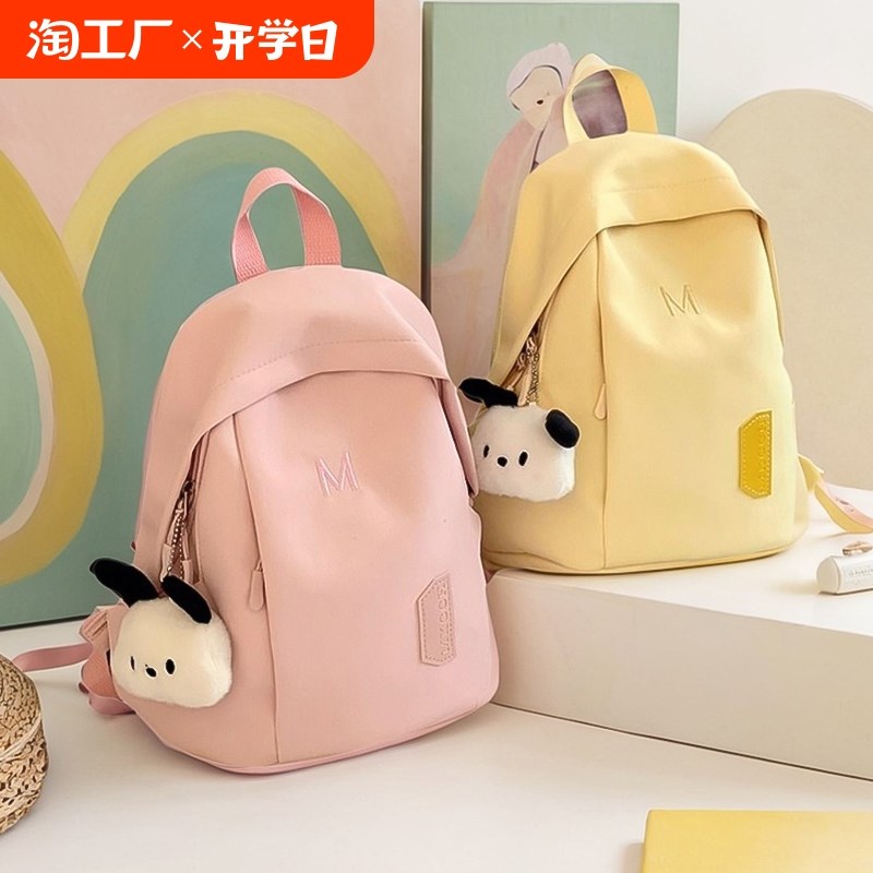 儿童出游背包户外旅游双肩包男女童小学生书包休闲女孩外出补课