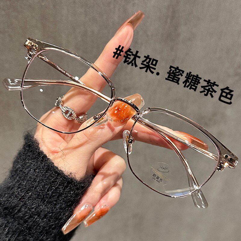 蜜糖茶色超轻钛架眉线半框近视眼镜女可配友O度数素颜显脸小镜框