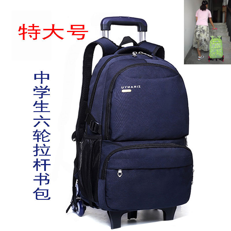 多口袋特大号初中k学生男孩子儿童爬楼梯三六轮拉杆书包可拆卸高
