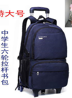多口袋特大号初中k学生男孩子儿童爬楼梯三六轮拉杆书包可拆卸高