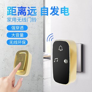 自发电家用无线门铃远距离w老人智能呼叫器一拖二遥控门铃免打孔