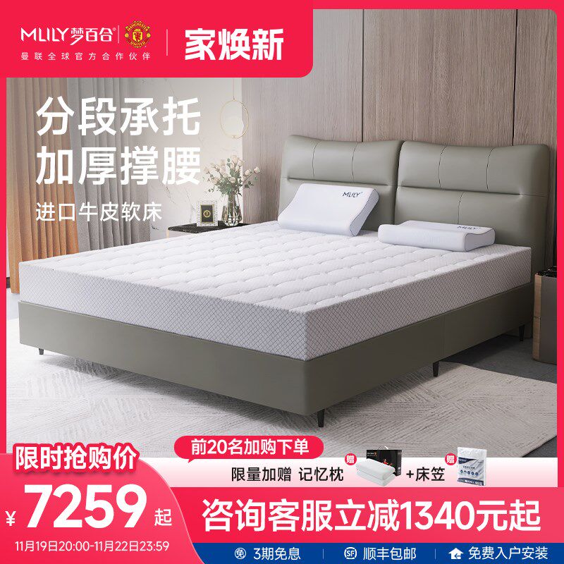 梦百合贝果皮床真皮床现代简约卧室双人轻奢主卧大床婚床软包床