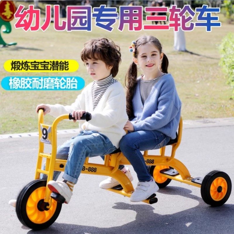 儿童三轮车3-i8幼儿园三轮车脚踏车双人小孩幼教可带人户外玩具车