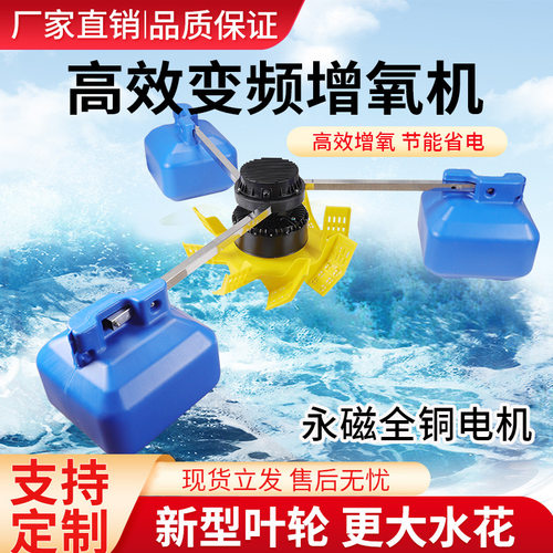 永磁变频鱼塘增氧机养殖叶轮式增氧泵大型380V池塘制氧V泵节能220