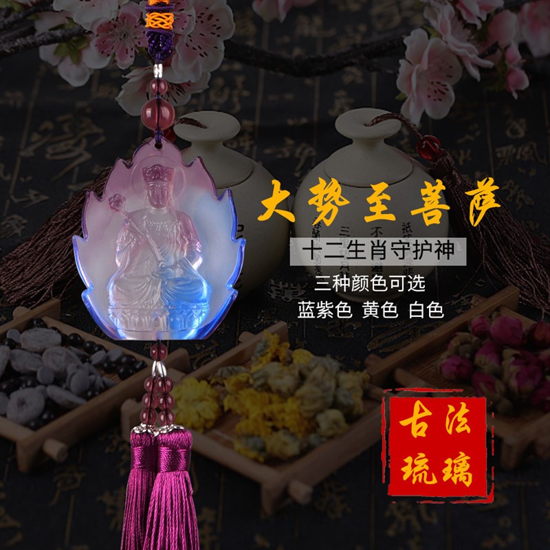 八大守护神十二生肖琉璃本命佛汽车挂汽车挂件车S内挂饰车饰品吊