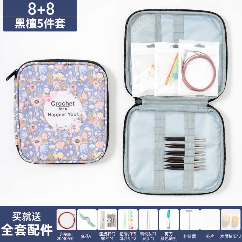 黑檀2个号5件套环m形针可拆卸织毛衣针手工编织毛线环针循环针工