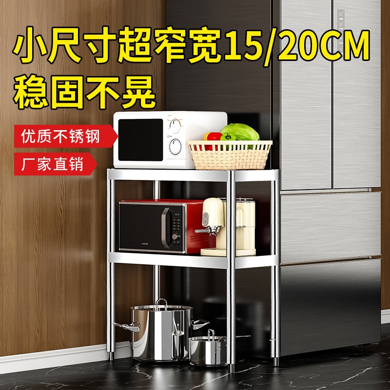 小型缝隙小架子二层窄边架不锈钢收纳C架15公分窄架子20公分置物