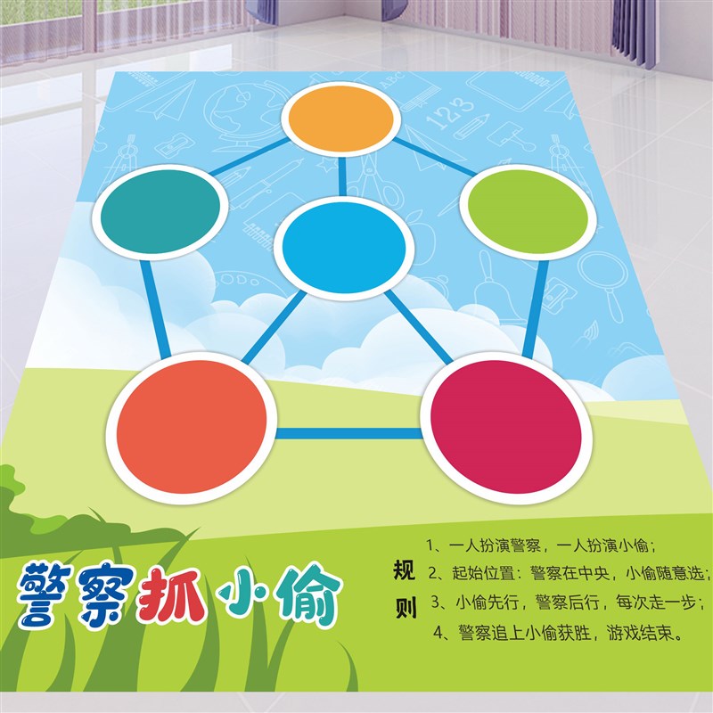 跳房子地贴自粘游戏儿童幼儿园学校跳格子户外可移除墙课间十分钟
