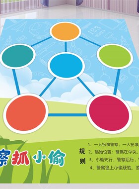 跳房子地贴自粘游戏儿童幼儿园学校跳格子户外可移除墙课间十分钟