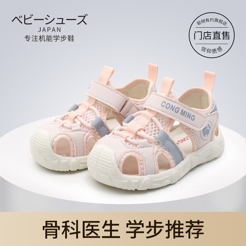宝宝凉鞋25新款夏季机能鞋运动防滑女小童包头学步鞋透气男婴幼儿