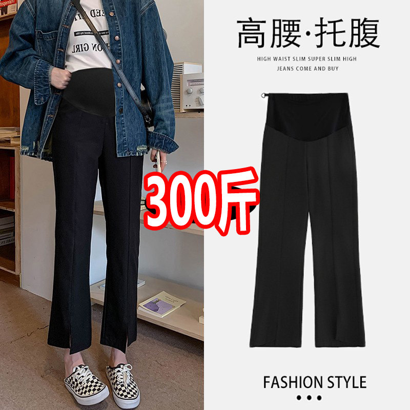 超大码孕妇喇叭裤春夏时尚外穿显瘦小个子西装九分裤阔腿裤200斤