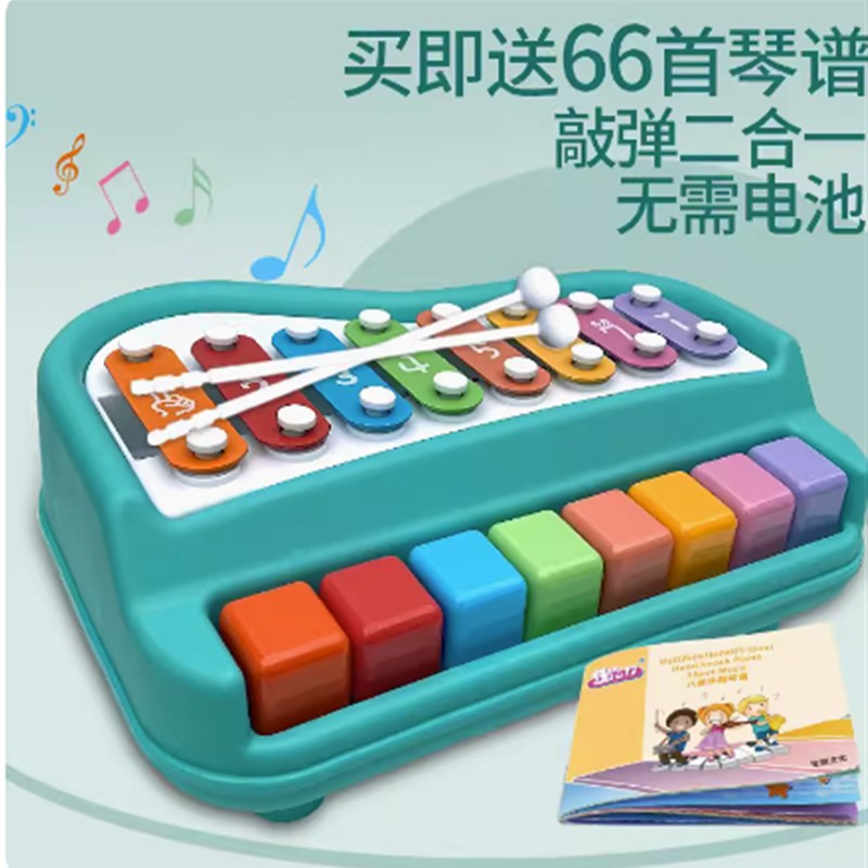 八音手敲琴宝宝二m合一木琴乐器8个月婴儿幼儿童音乐玩具