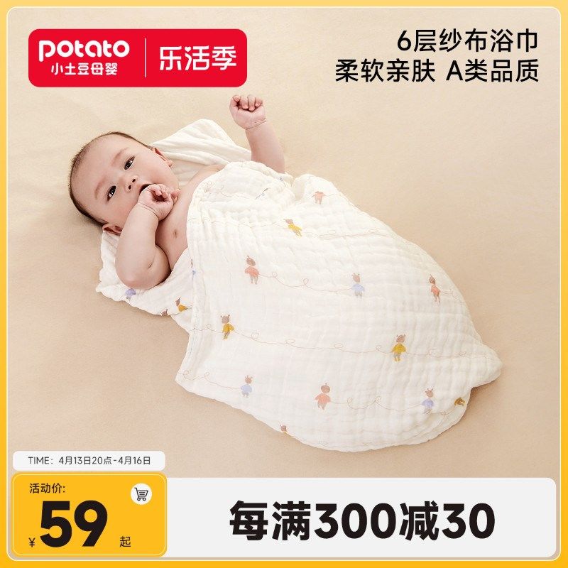 婴儿纱布浴巾宝宝新生儿纯棉超柔吸水儿童浴袍洗澡大毛巾被子盖毯