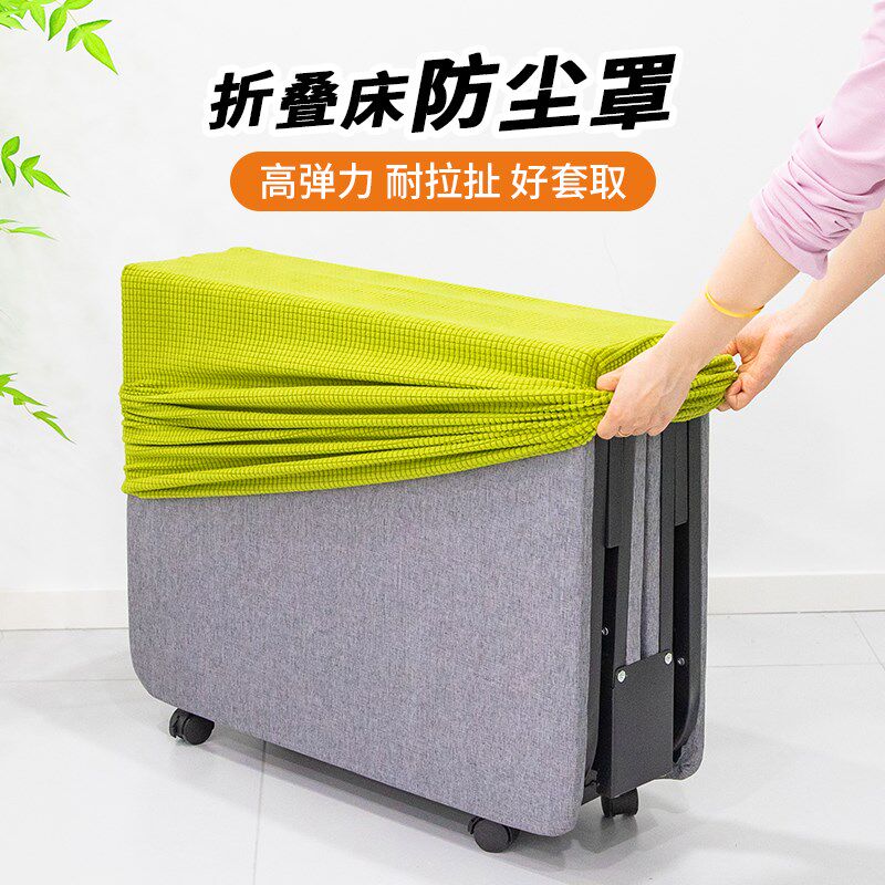 折叠床防尘罩办公室单人午休床保护套陪护床弹力全包遮尘布套定制