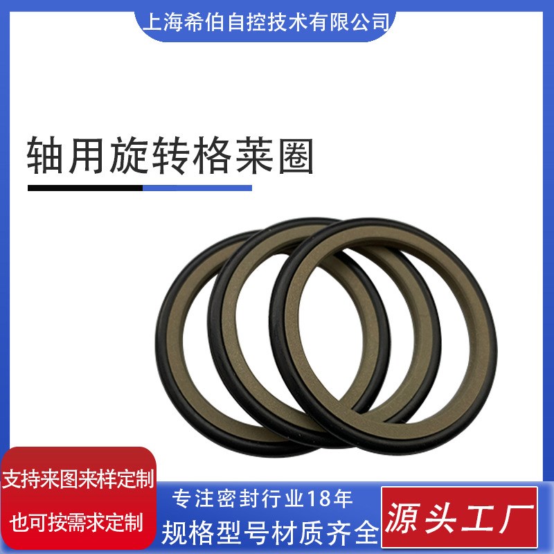 液压油缸 孔用 轴用格莱圈 旋x转格莱圈 F156 孔用密封 平衡密封