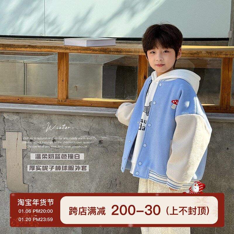 虾酱麻麻男童呢子外套冬装2024新款男孩洋气加厚撞色儿童棒球服