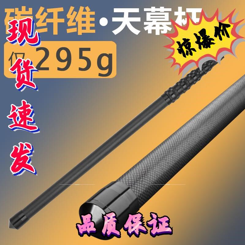 露营碳纤维超轻天幕杆伸缩户外帐篷支架门厅侧帐支撑杆轻量化营柱