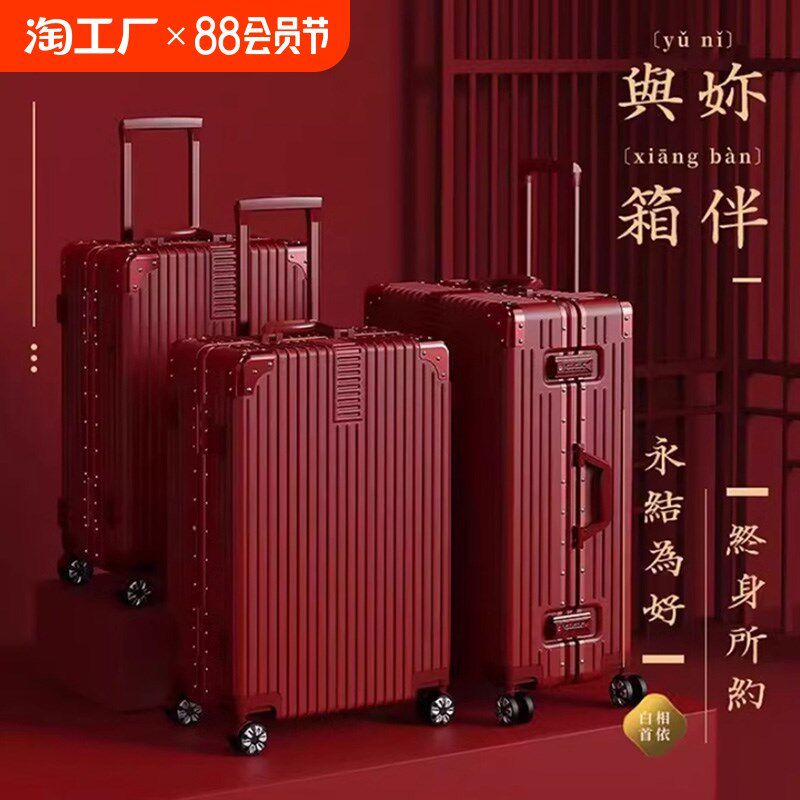 结婚行李箱陪嫁箱红色皮箱子新娘拉杆箱女压用嫁妆箱20寸22寸结实