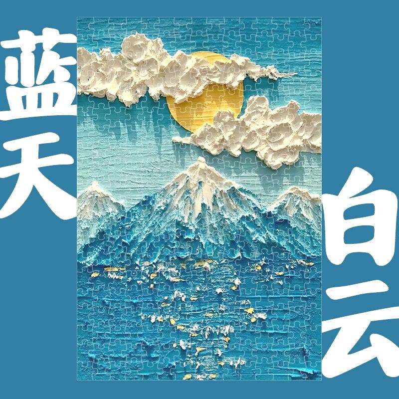 油画系列拼图成人1000块儿童益智玩具定制礼物解压手Z工积木解闷