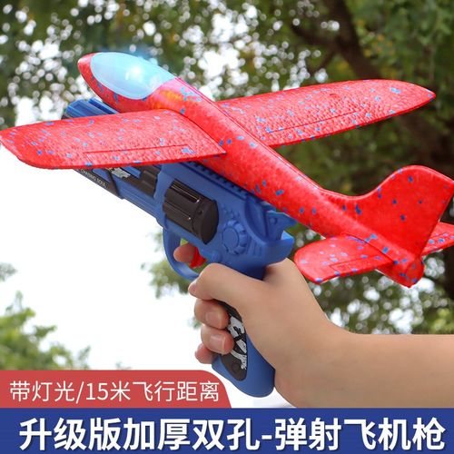 网红泡沫飞机玩具儿童耐摔手抛滑翔机一键弹射户外发射枪男孩礼物