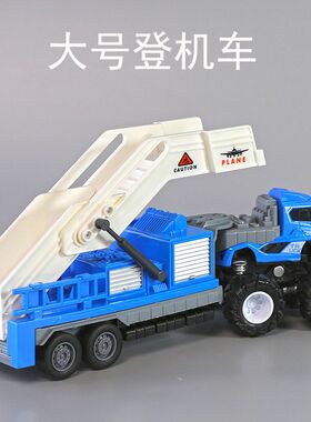 大号合金登机玩具车儿童四驱惯性照明车飞机场升T降梯运输车模型