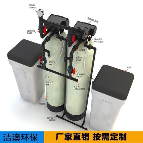 厂家工业软化水设备冷却循环软水装置商用中央软水机X水处理交换